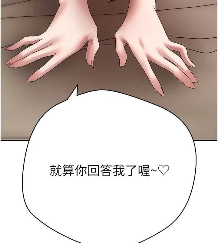 第71话-俏护士的「特别照顾」 137