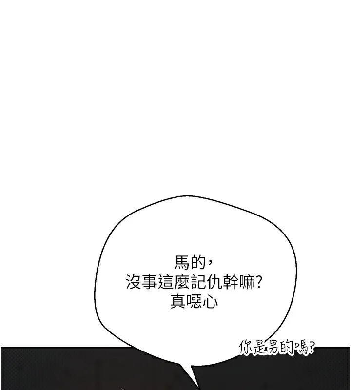 第8话-想再被幹十次吗? 1