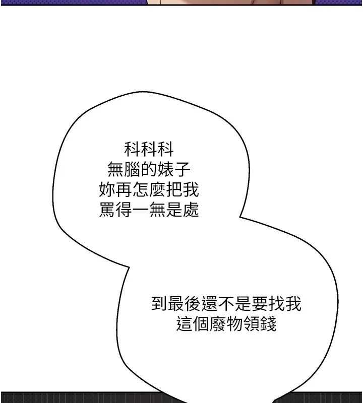 第8话-想再被幹十次吗? 5