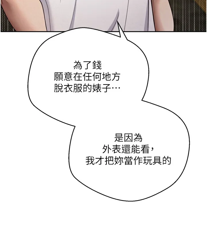 第8话-想再被幹十次吗? 7