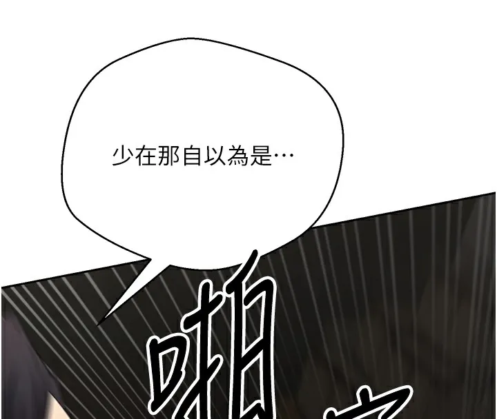 第8话-想再被幹十次吗? 8