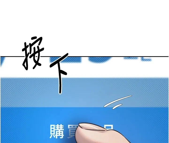 第8话-想再被幹十次吗? 21