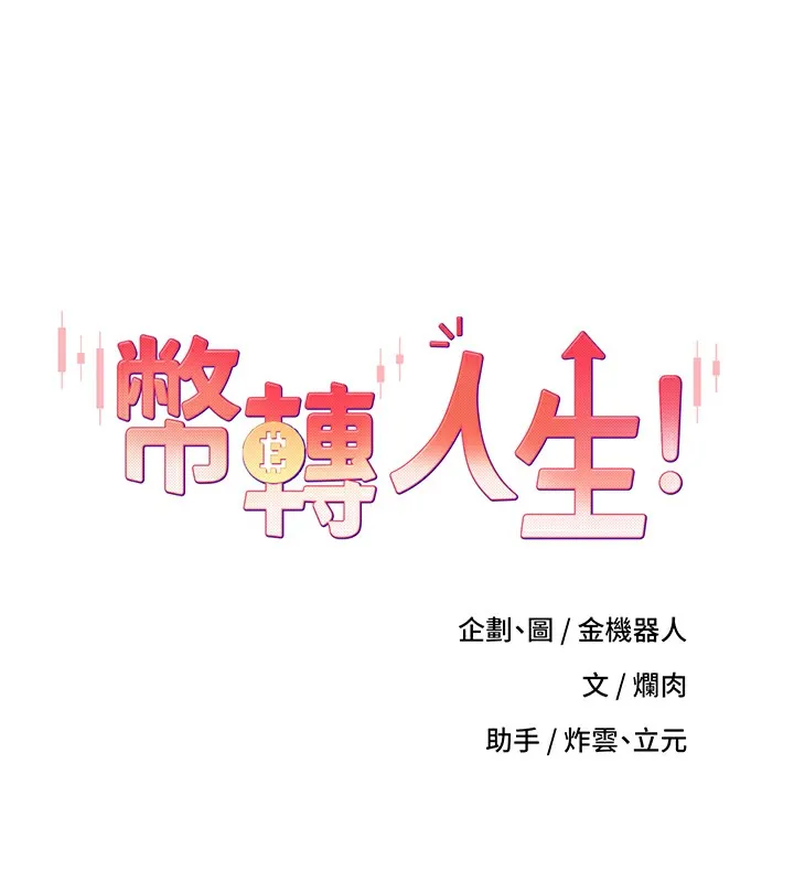 第8话-想再被幹十次吗? 23