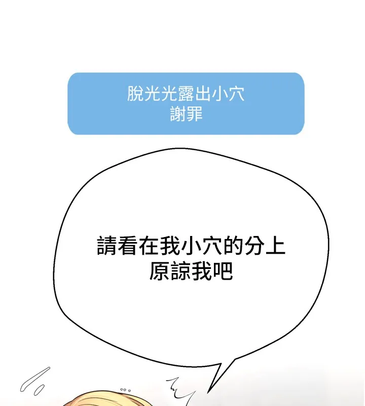 第8话-想再被幹十次吗? 25
