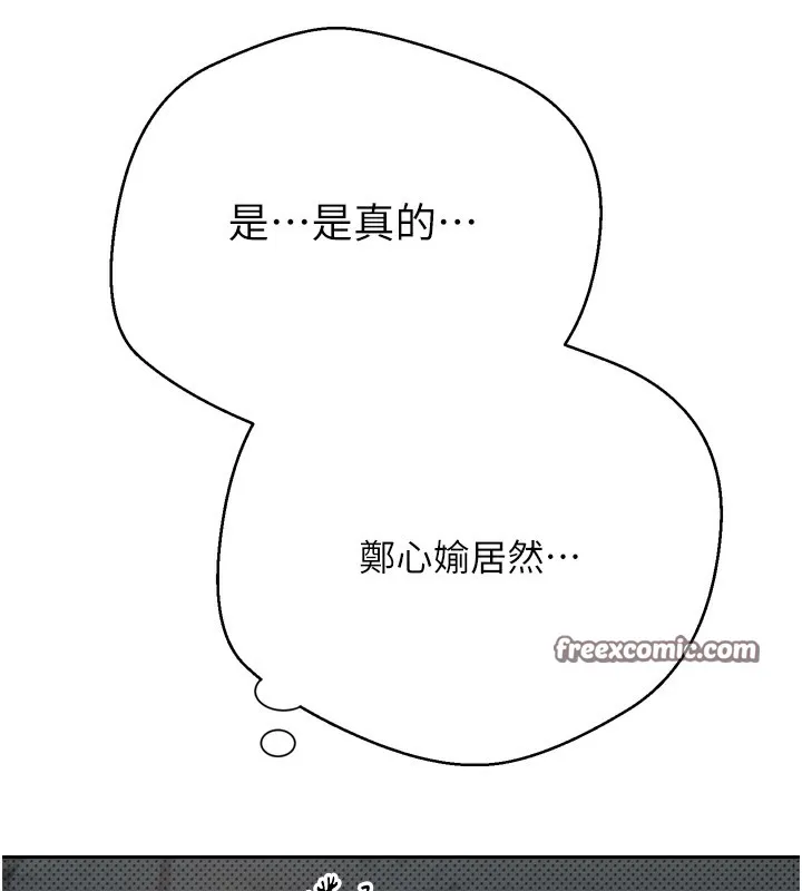 第8话-想再被幹十次吗? 29