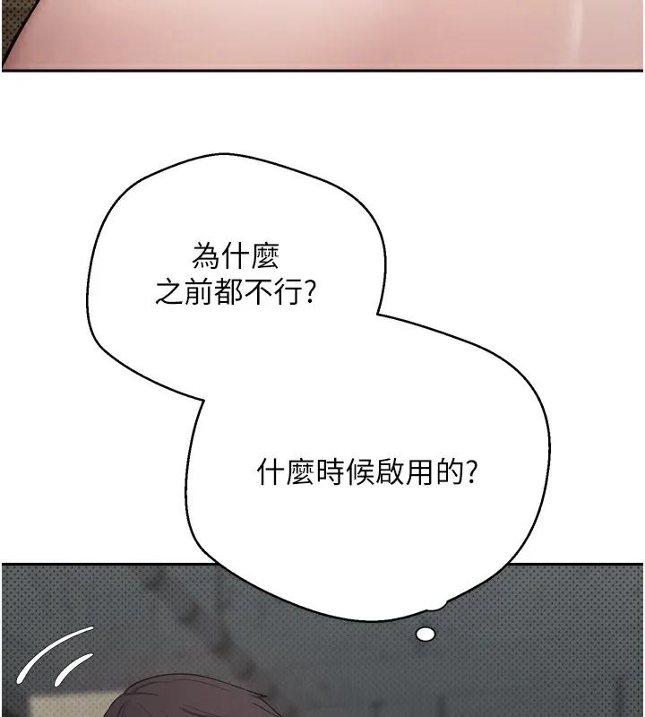 第8话-想再被幹十次吗? 31