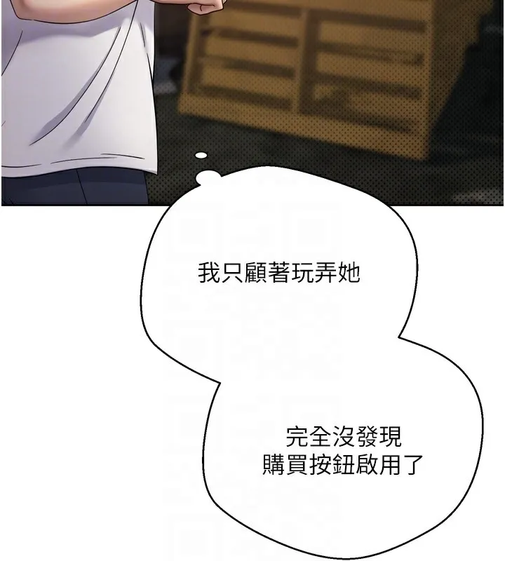 第8话-想再被幹十次吗? 33