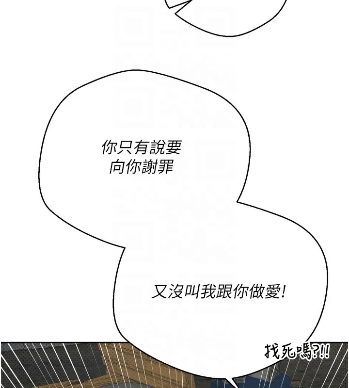 第8话-想再被幹十次吗? 46