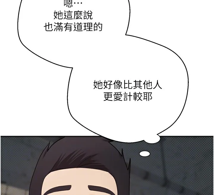 第8话-想再被幹十次吗? 49