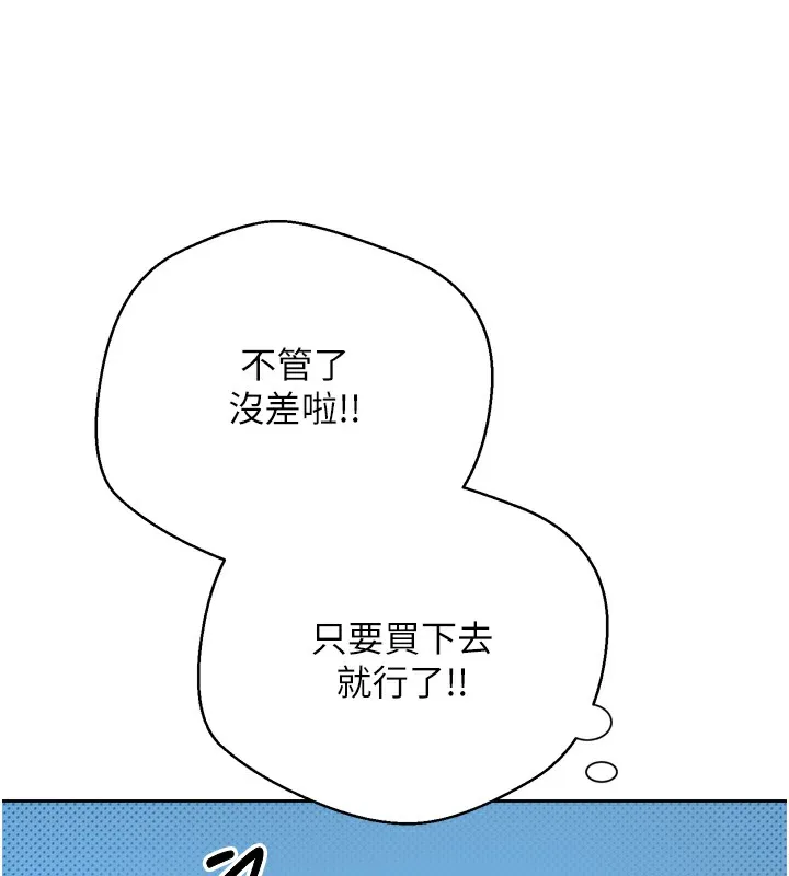第8话-想再被幹十次吗? 51