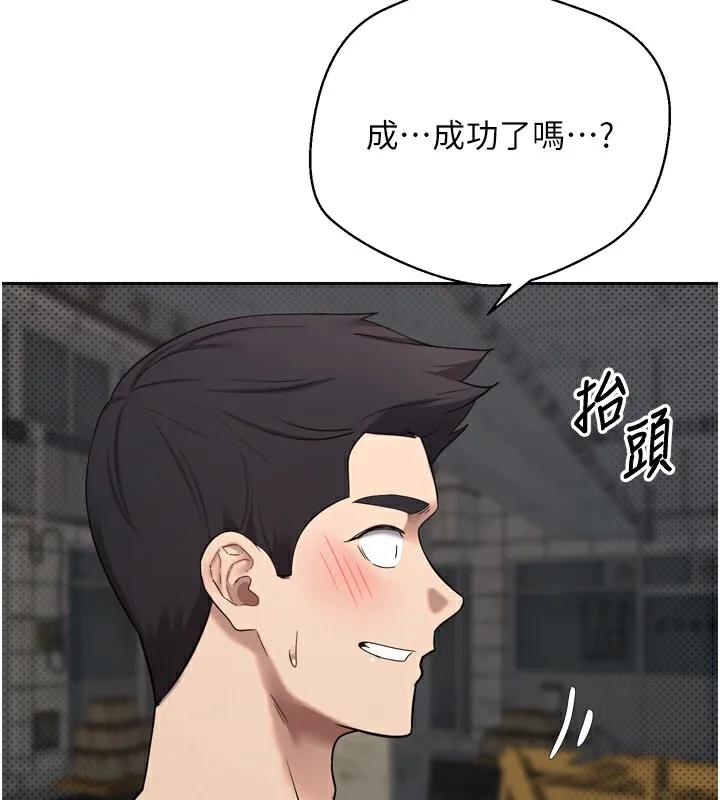 第8话-想再被幹十次吗? 53