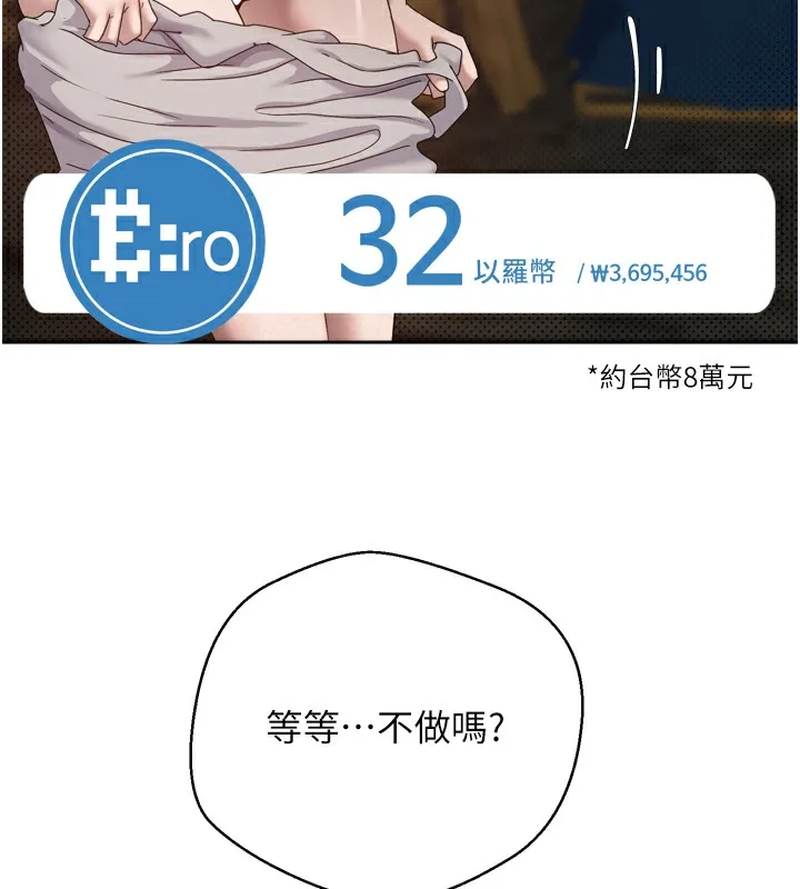 第8话-想再被幹十次吗? 56