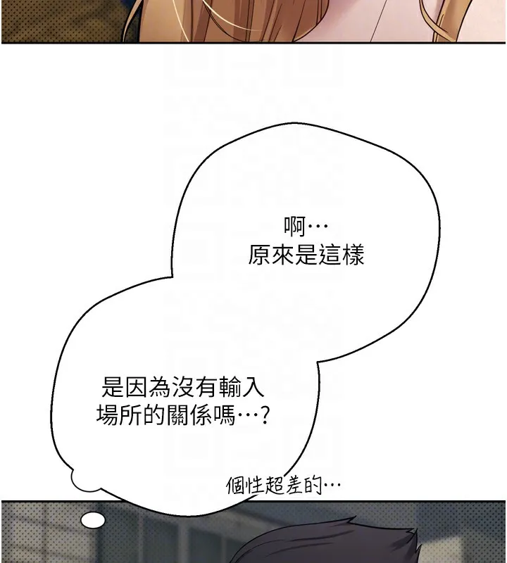 第8话-想再被幹十次吗? 60