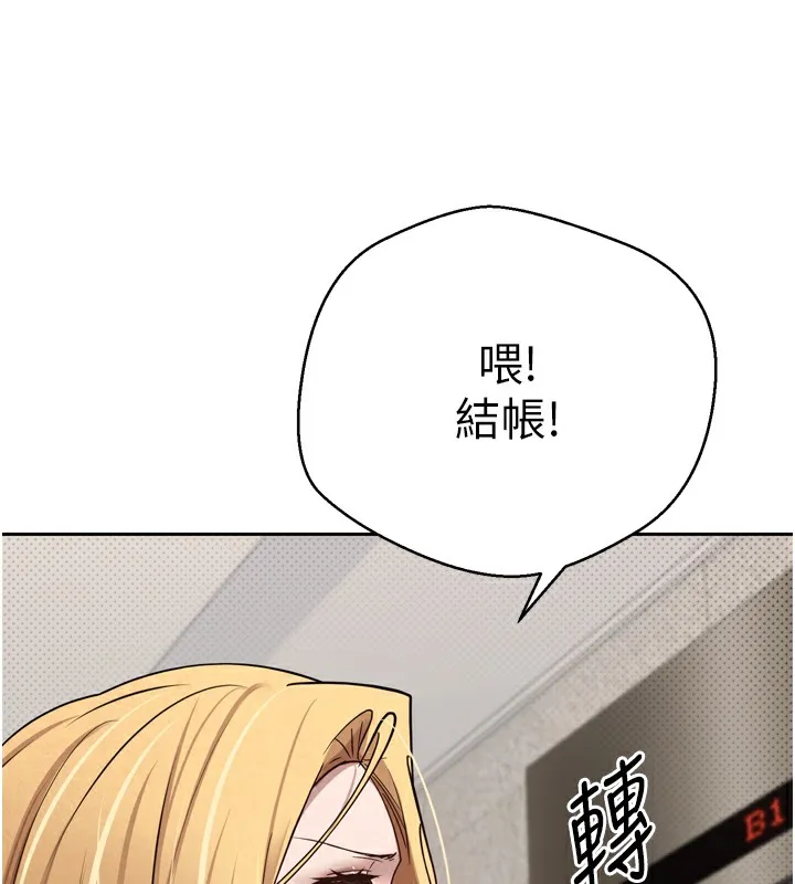 第8话-想再被幹十次吗? 67