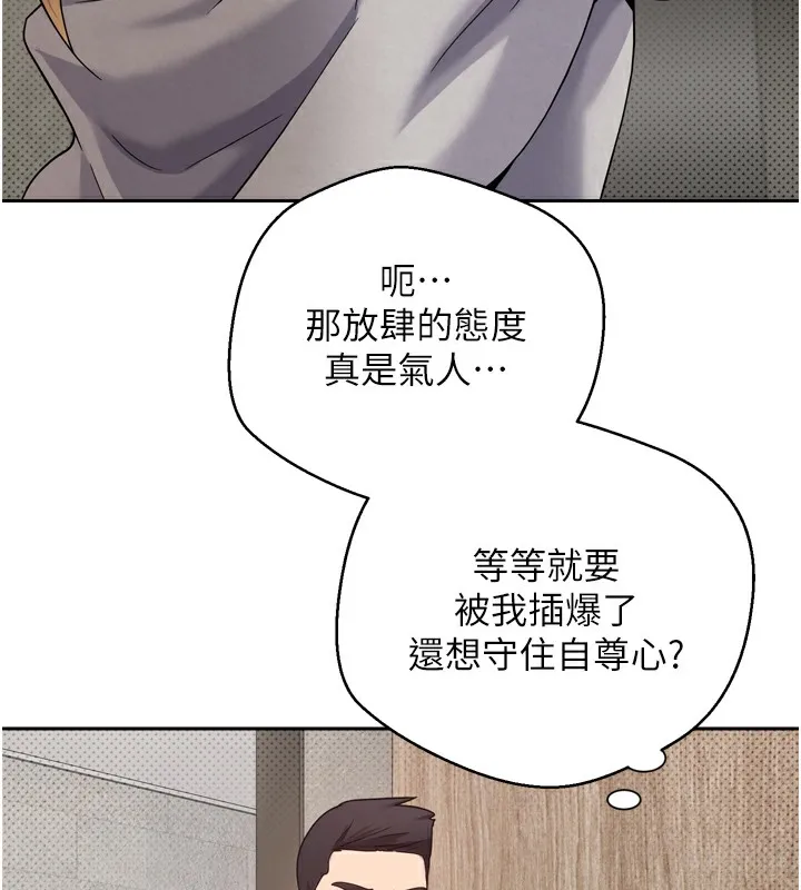 第8话-想再被幹十次吗? 69