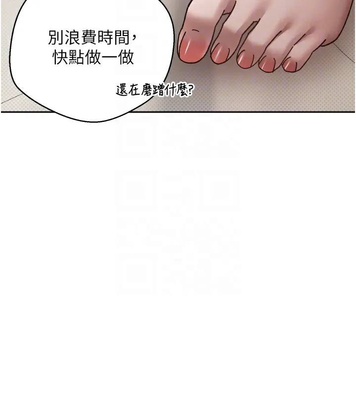 第8话-想再被幹十次吗? 92