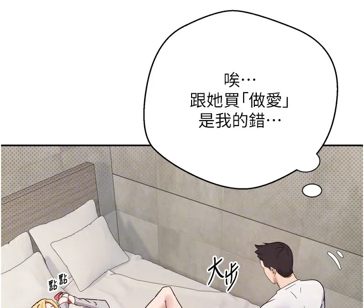第8话-想再被幹十次吗? 93