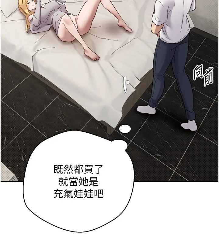第8话-想再被幹十次吗? 94