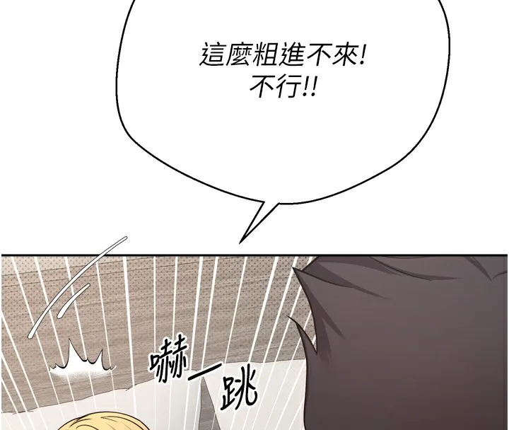第8话-想再被幹十次吗? 102