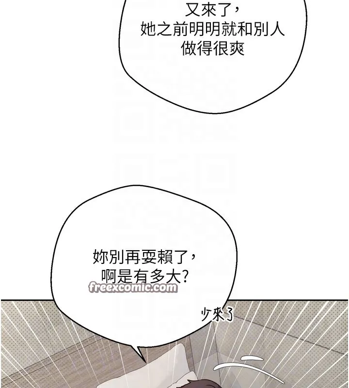 第8话-想再被幹十次吗? 104