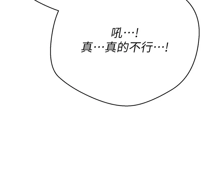第8话-想再被幹十次吗? 106