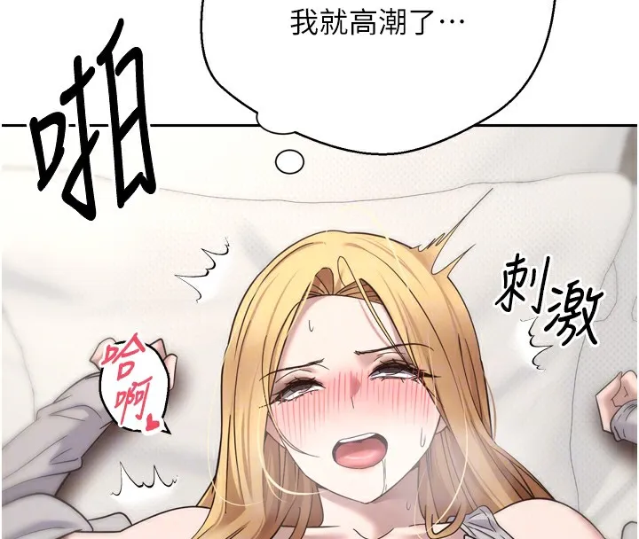 第8话-想再被幹十次吗? 120
