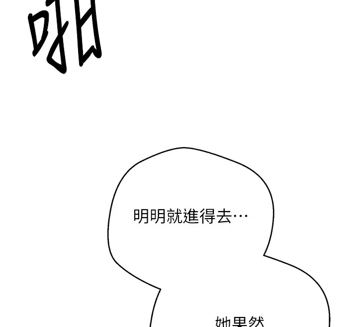 第8话-想再被幹十次吗? 124