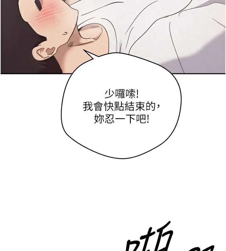 第8话-想再被幹十次吗? 135