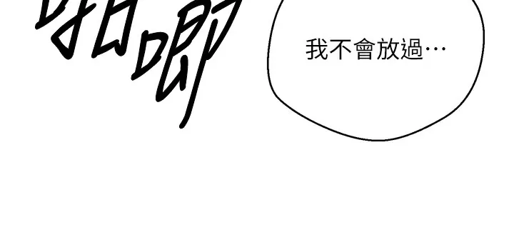 第8话-想再被幹十次吗? 138