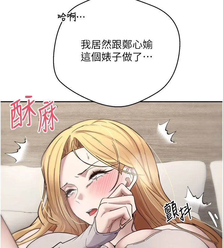 第8话-想再被幹十次吗? 147