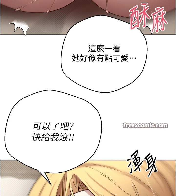 第8话-想再被幹十次吗? 149
