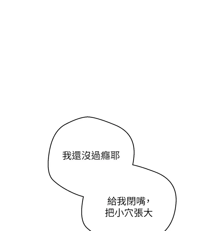 第8话-想再被幹十次吗? 152