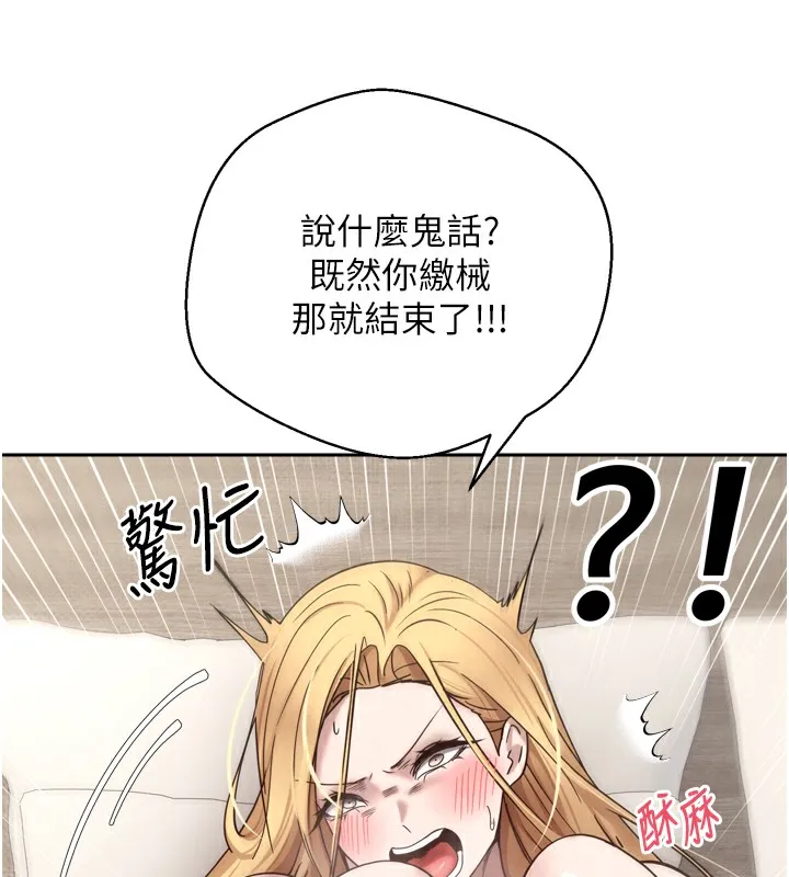 第8话-想再被幹十次吗? 154