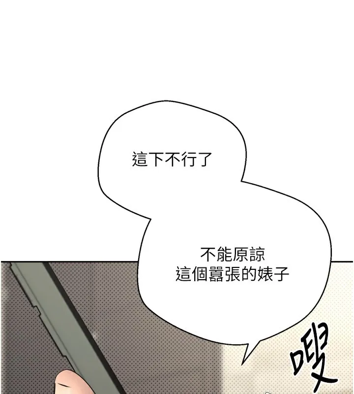 第8话-想再被幹十次吗? 162