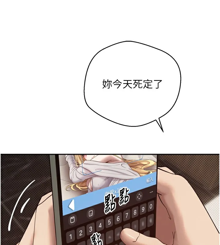 第8话-想再被幹十次吗? 165