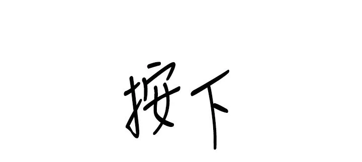 第8话-想再被幹十次吗? 170