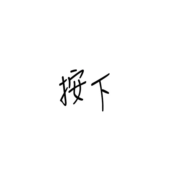 第9话-原来无套这么爽 13