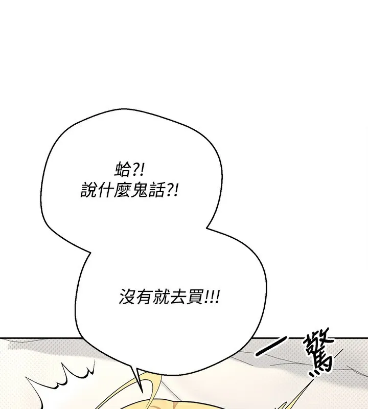 第9话-原来无套这么爽 36