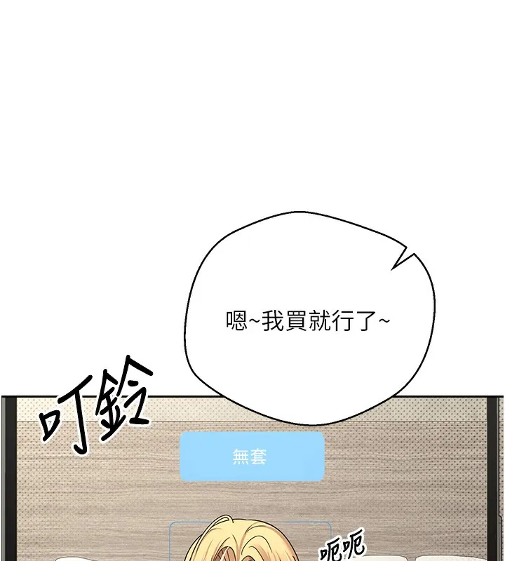 第9话-原来无套这么爽 41