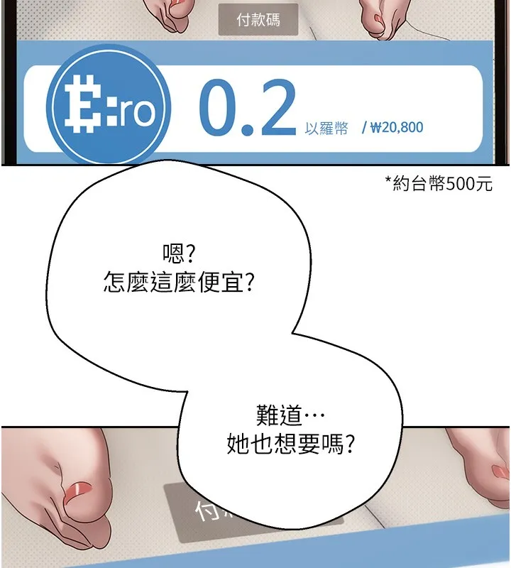第9话-原来无套这么爽 43
