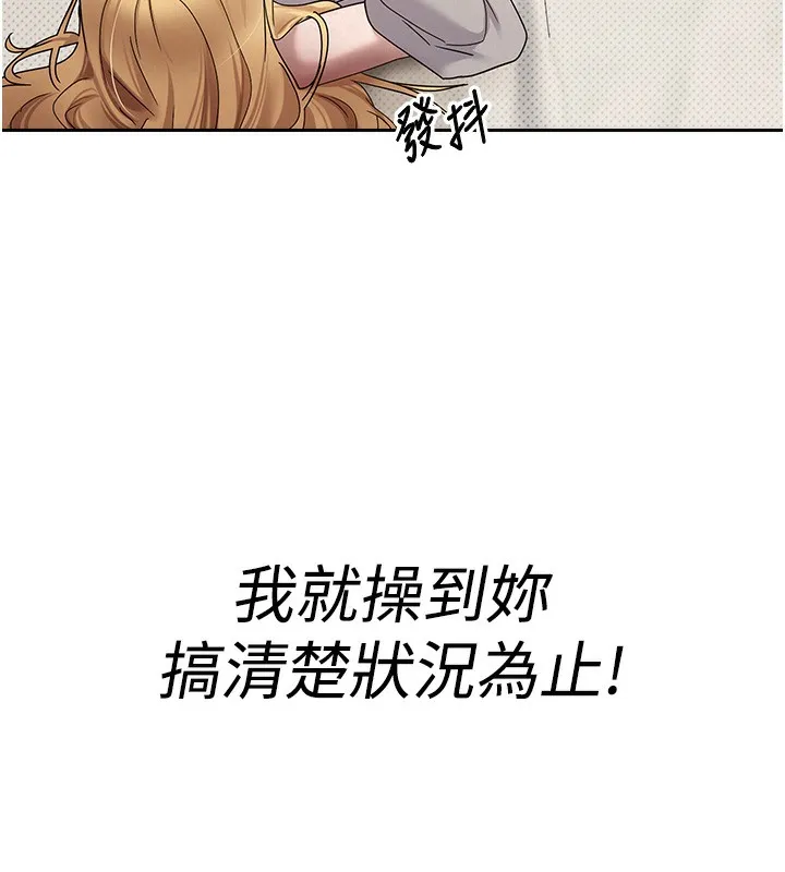 第9话-原来无套这么爽 49