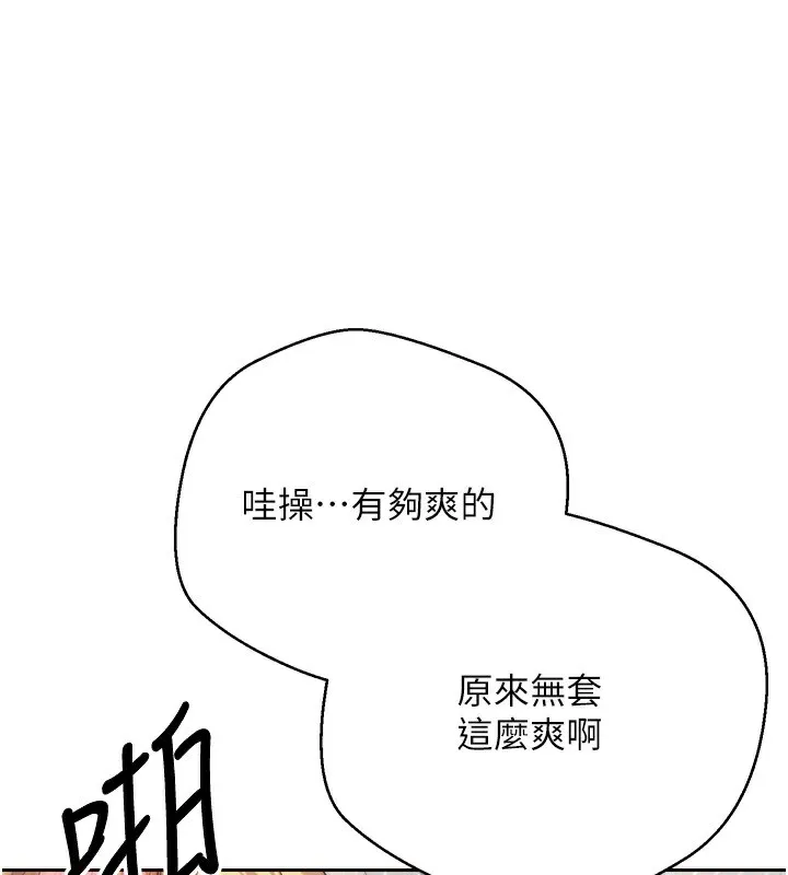 第9话-原来无套这么爽 55