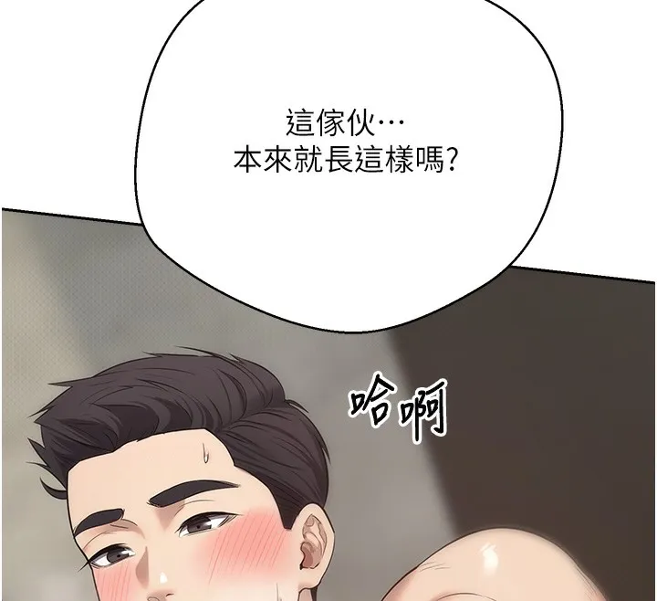 第9话-原来无套这么爽 80