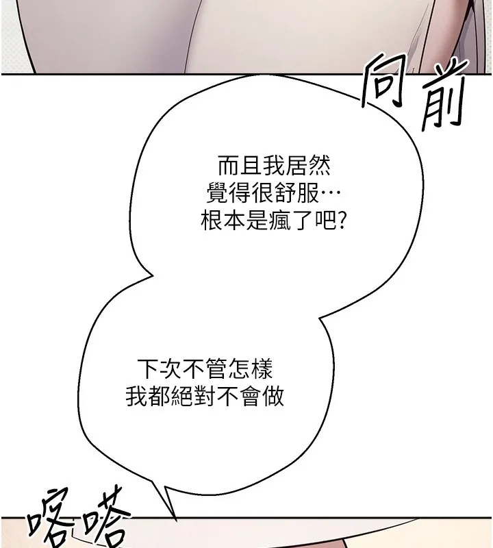 第9话-原来无套这么爽 122
