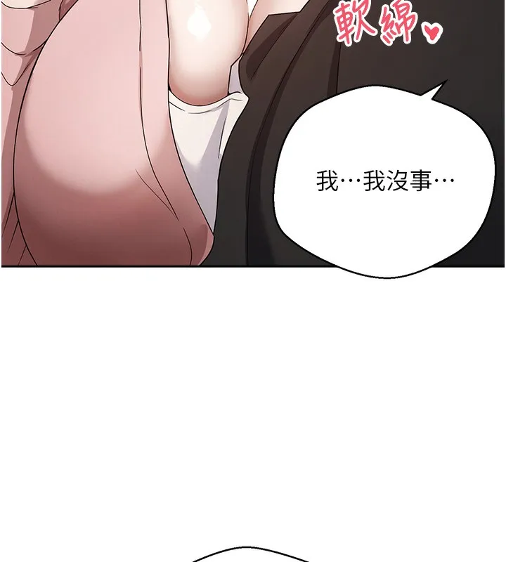 第9话-原来无套这么爽 152