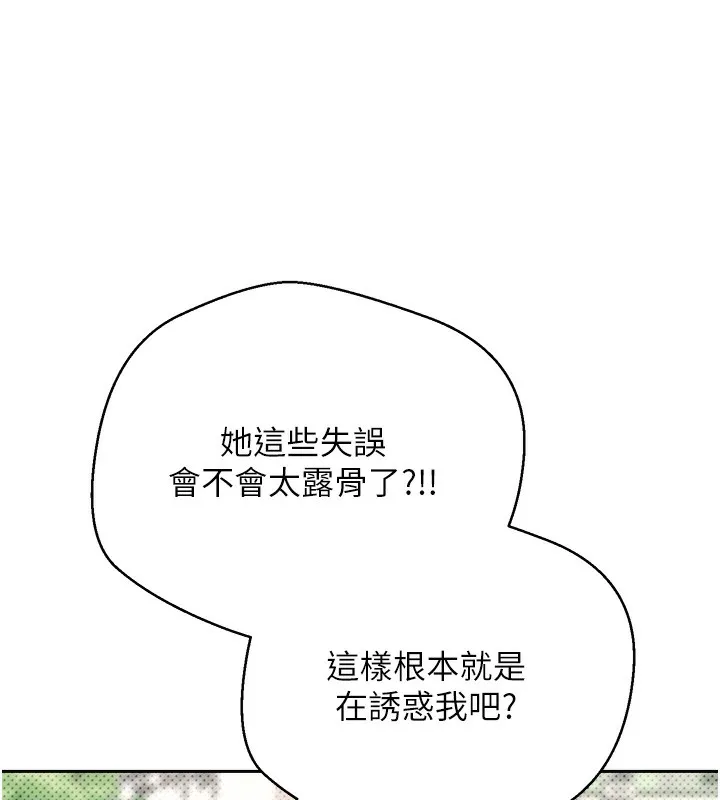 第9话-原来无套这么爽 167