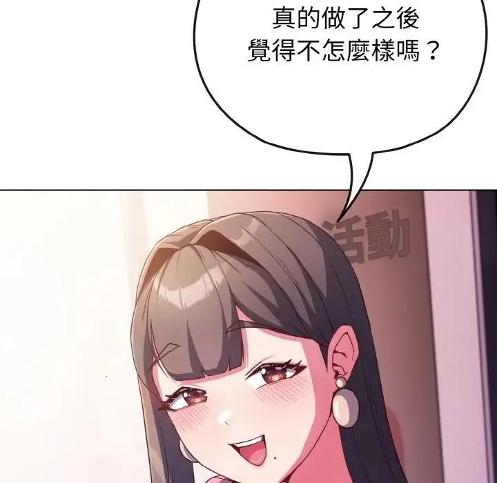 第3话 26