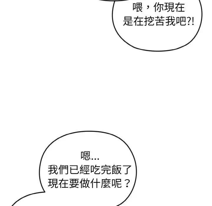 第3话 45
