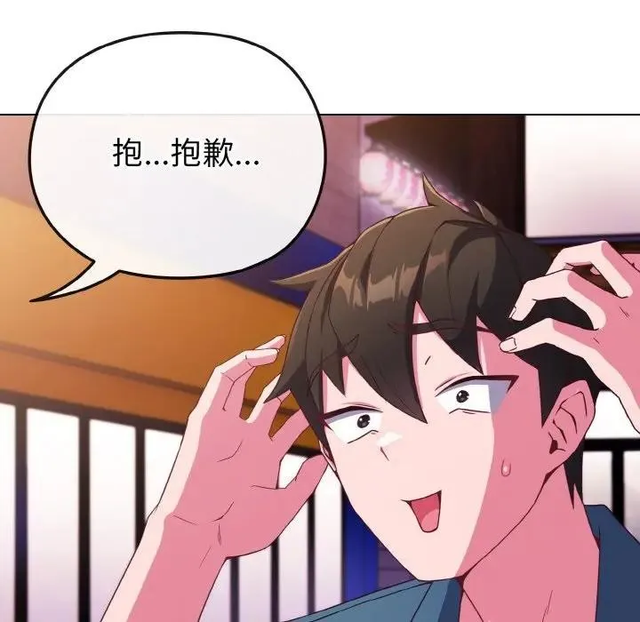 第3话 110
