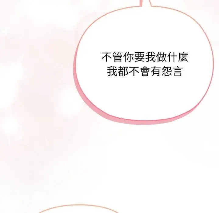 第3话 142